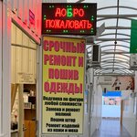 Ателье
